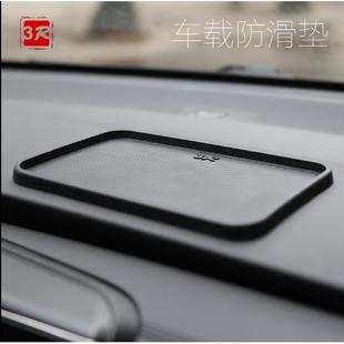 汽車用中控儀表臺上手機硅膠防滑墊車載香水擺件防護墊子置物盒