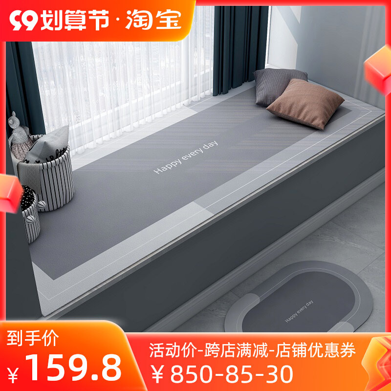 飘窗垫窗台垫卧室床边阳台垫2022新款高端可自由裁剪地毯四季通用,居家布艺,飘窗垫,淘宝优惠券,粉丝福利购,淘宝优惠卷