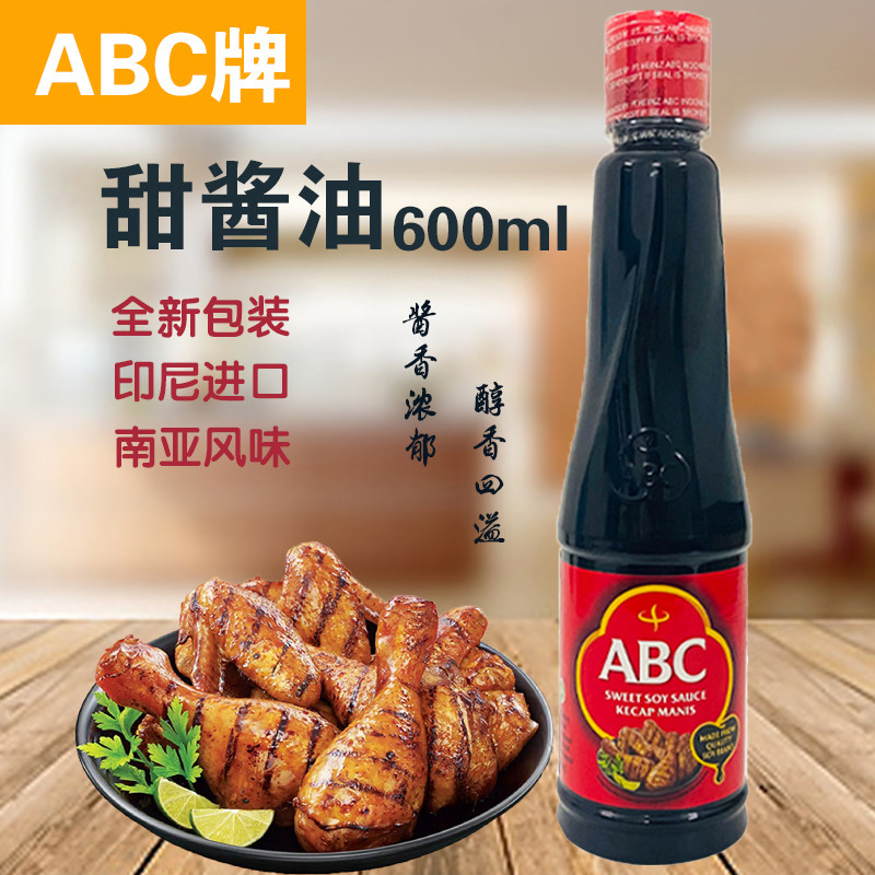 ABC甜酱油正品价格优惠
