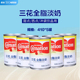 雀巢三花全脂淡奶410g 5罐港式 丝袜奶茶甜品西米烧仙草咖啡原材料