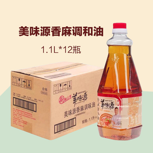 美味源香麻油1100ml*12瓶整箱大瓶装潮汕砂锅粥火锅芝麻油调味油