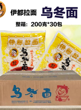 伊都拉面乌冬面正品包邮