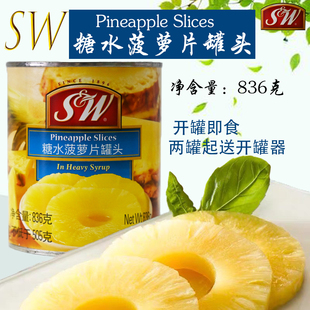进口SW糖水菠萝片罐头836g菠萝圆片凤梨水果罐头披萨甜品烘焙原料