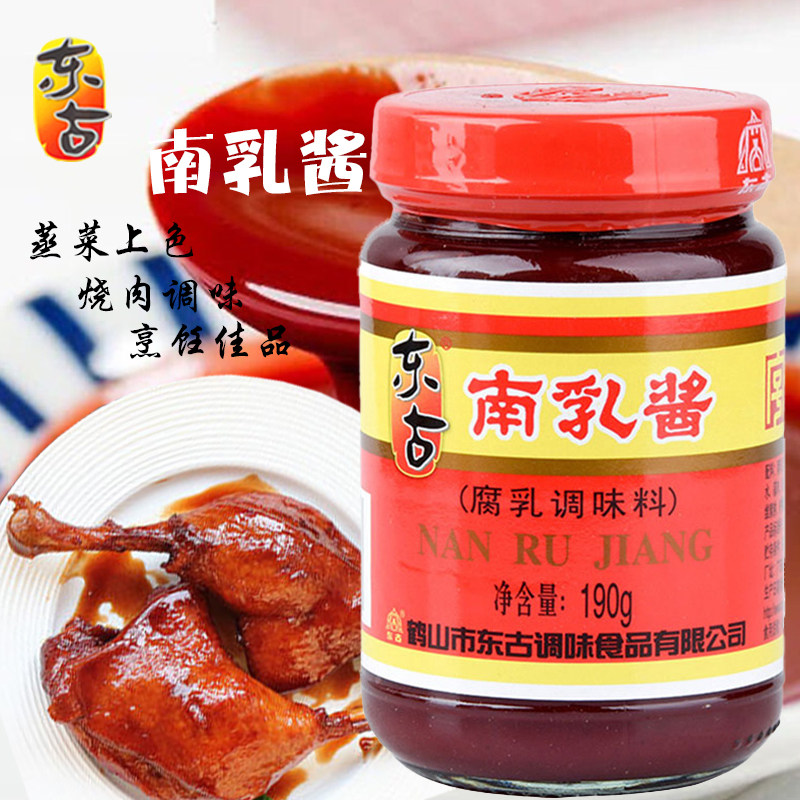 东古南乳酱190g瓶中华老字号南乳汁梅菜扣肉包棕子火锅蘸料调味酱,粮油调味/速食/干货/烘焙,酱类调料,淘宝优惠券,粉丝福利购,淘宝优惠卷