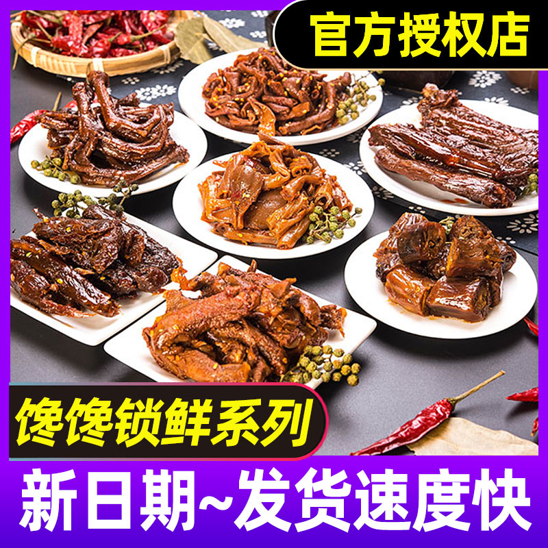馋馋短保锁鲜碎碎鸭鸭脆肠手撕