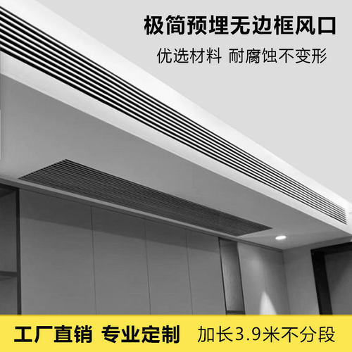 钰子灿中央空调风口格栅量大价优