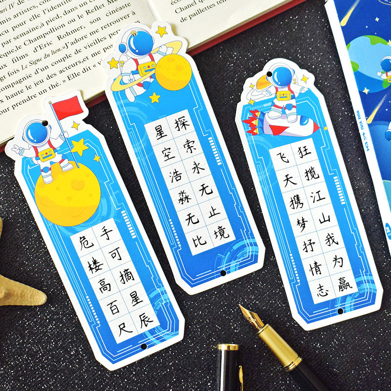 毕业季幼儿园小学礼物田字格空白可留言祝福卡片可爱太空异型书签