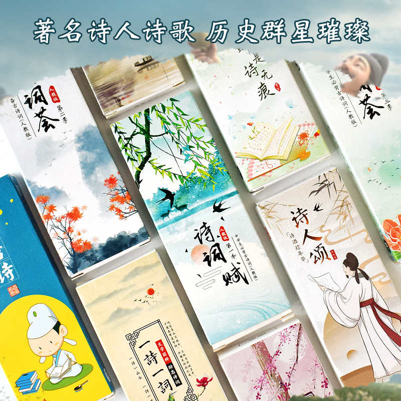 长安三万里李白古诗词流苏书签