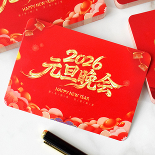 2026元旦晚会新款主持人手卡活动司仪手持提词卡上台发言致辞卡片