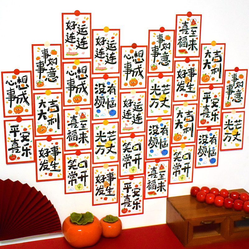 2026马年创意文字平安喜乐喜庆墙贴装饰贺卡商场社区新年春节活动,节庆用品/礼品,节日装扮用品,淘宝优惠券,粉丝福利购,淘宝优惠卷