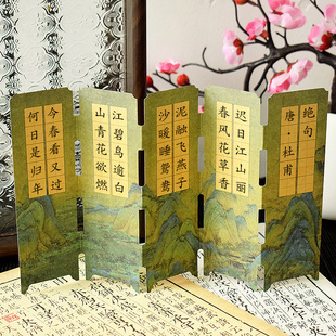 书风画屏原创古风立体屏风款装饰贺卡空白手写祝福桌面摆件礼物