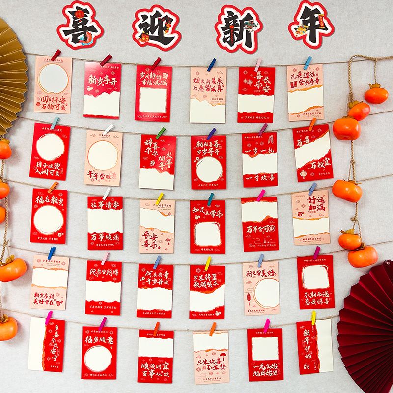 新年元旦毛毡板装饰墙贴福字套装