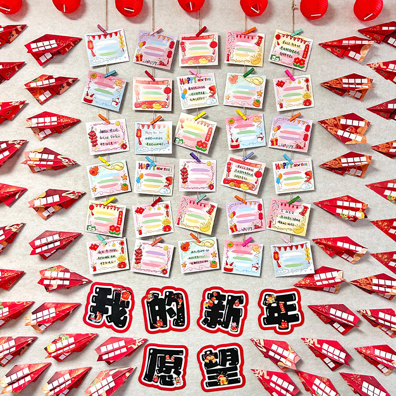 新年愿望墙春节尾牙活动装饰墙贴贺卡社区商场活动装饰许愿小贺卡,节庆用品/礼品,贺卡/卡片,淘宝优惠券,粉丝福利购,淘宝优惠卷