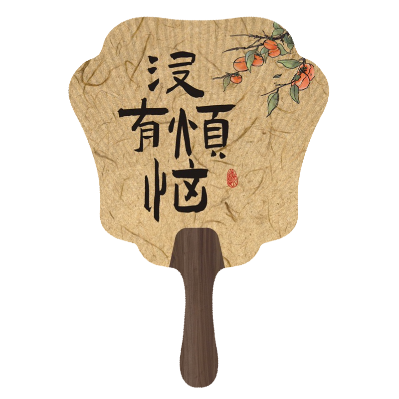 国风复古励志扇子蛋糕插卡创意送朋友甜品插牌烘焙店西点装饰卡片