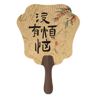 国风复古励志扇子蛋糕插卡创意送朋友甜品插牌烘焙店西点装饰卡片