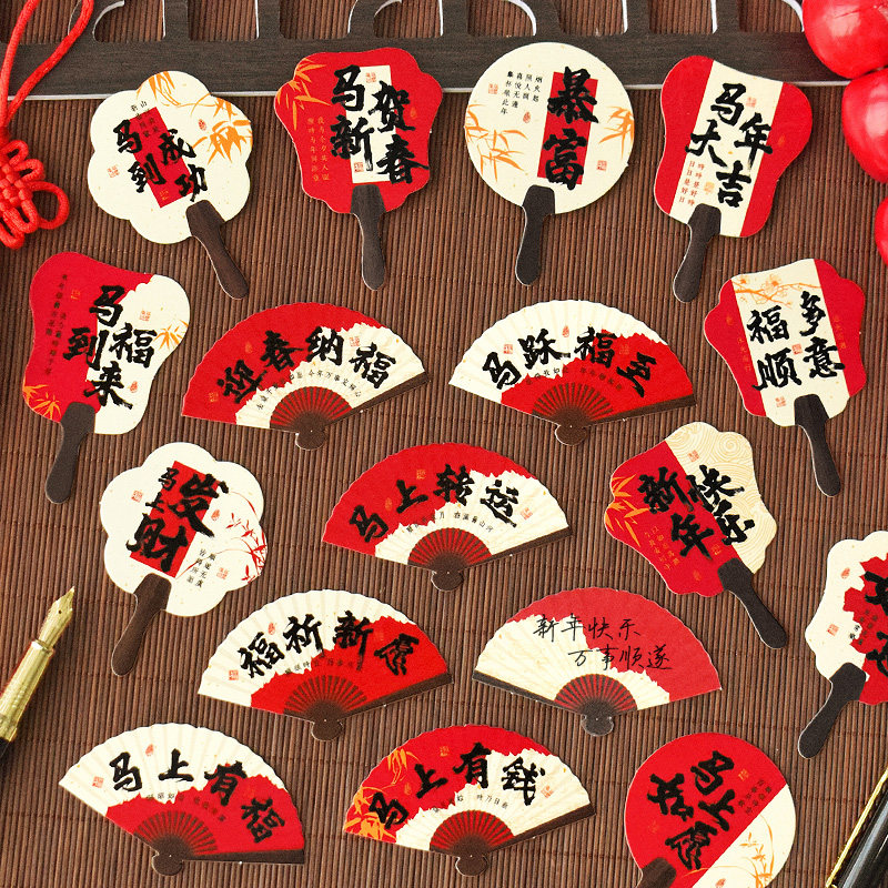 马年新款扇子礼物蛋糕装饰插卡