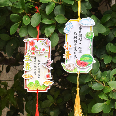 二十四节气系列填色书签异型拼贴