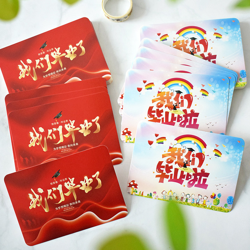 毕业季主持人手卡毕业典礼期末文艺汇演司仪台词卡提示手稿题词卡,节庆用品/礼品,贺卡/卡片,淘宝优惠券,粉丝福利购,淘宝优惠卷