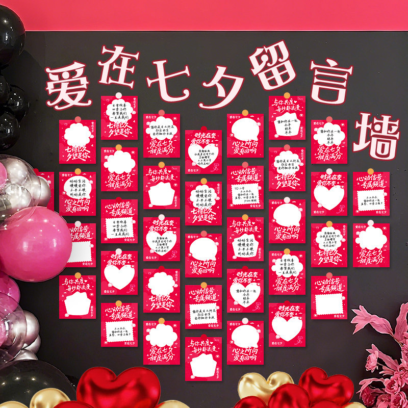 2026新款七夕留言墙贴贺卡情人节创意节日明信片叩拜手写祝福卡片,节庆用品/礼品,贺卡/卡片,淘宝优惠券,粉丝福利购,淘宝优惠卷