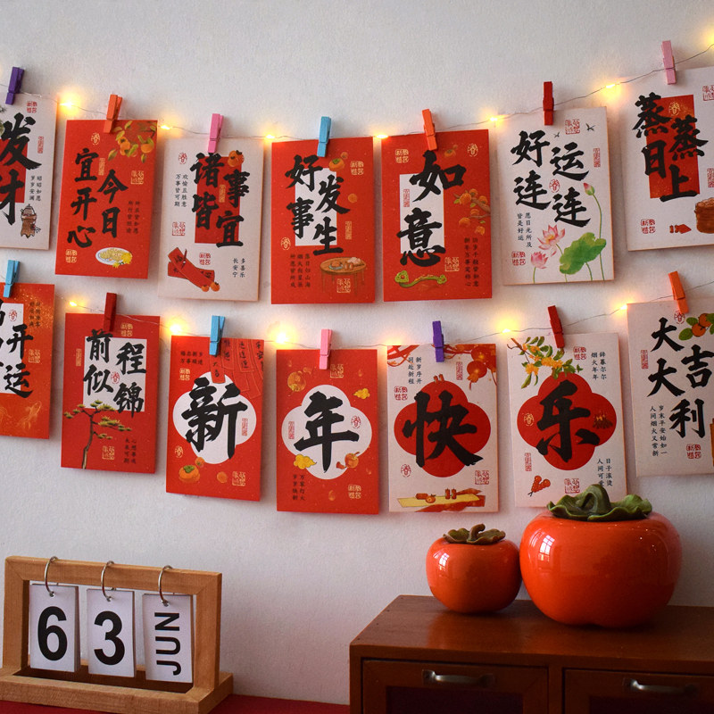 2026新款喜庆新年快乐装饰贺卡室内卧室宿舍许愿墙贴布置卡片手写,节庆用品/礼品,装扮布置套餐,淘宝优惠券,粉丝福利购,淘宝优惠卷