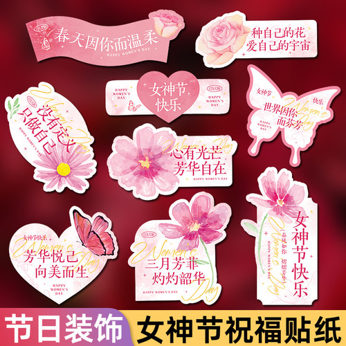 母亲节快乐礼物包装贴纸高级感