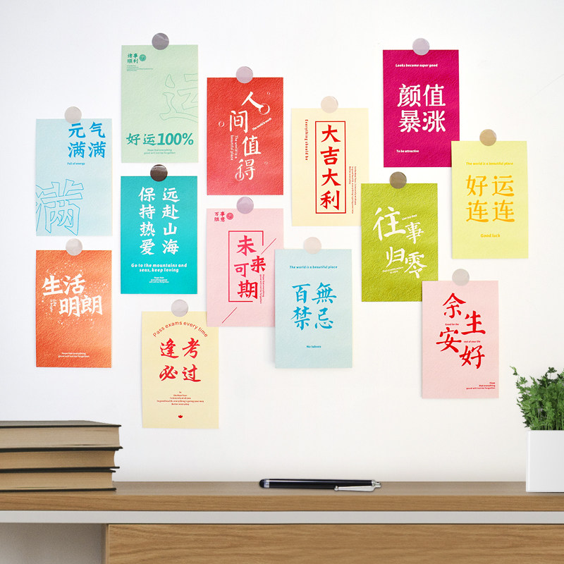 万事胜意贺卡未来可期墙面装饰卡片diy手工ins风明信片祝福卡礼物图片
