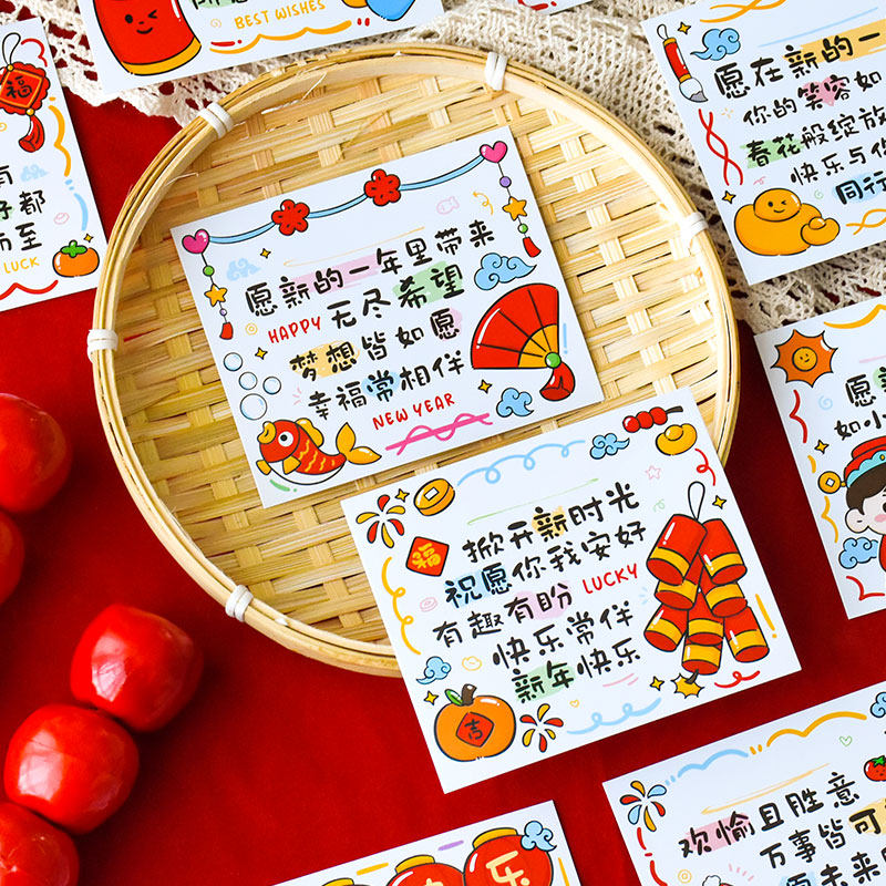 福岁新章新年励志文字装饰贺卡单面空白可留言趣味喜庆春节贺岁卡,节庆用品/礼品,贺卡/卡片,淘宝优惠券,粉丝福利购,淘宝优惠卷