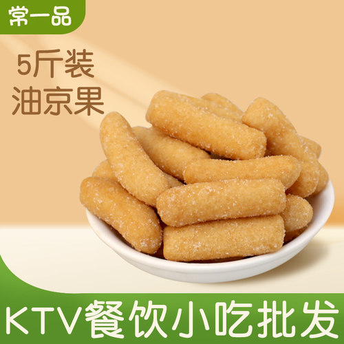 油京果休闲食品怀旧零食KTV