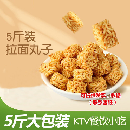 虾仔面干脆丸子休闲食品儿童膨化