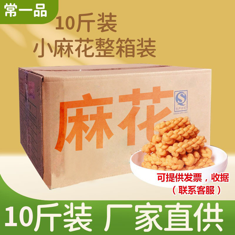 休闲零食特产小麻花整箱斤装