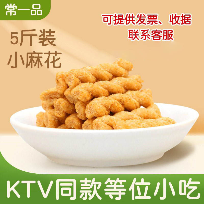 常一品小麻花散装网红怀旧