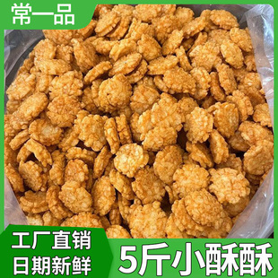 散称小小酥小酥酥整箱大包装商用酒店自助等位休闲怀旧小零食批发