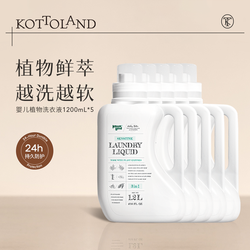 可多蓝多朵新生婴幼儿宝宝专用儿童酵素洗衣液内衣裤抑菌除螨6L