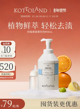 可多蓝多蓝朵奶瓶清洗剂婴儿宝宝水果蔬专用餐具玩具清洗液洗洁精