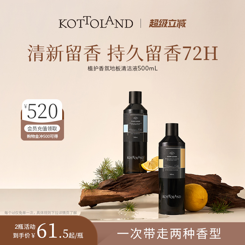 拖地留香液地板水洗清洁液