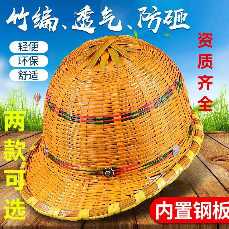 竹编安全帽 工地夏季小沿防晒防砸 轻便透气 防撞鸭舌劳保竹帽