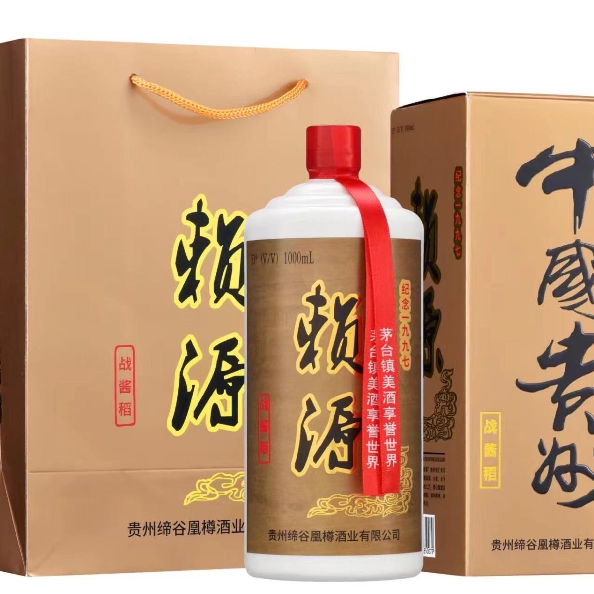 贵州赖源公斤酒2斤装1000毫升整箱6瓶包邮 1997年纪念回归收藏