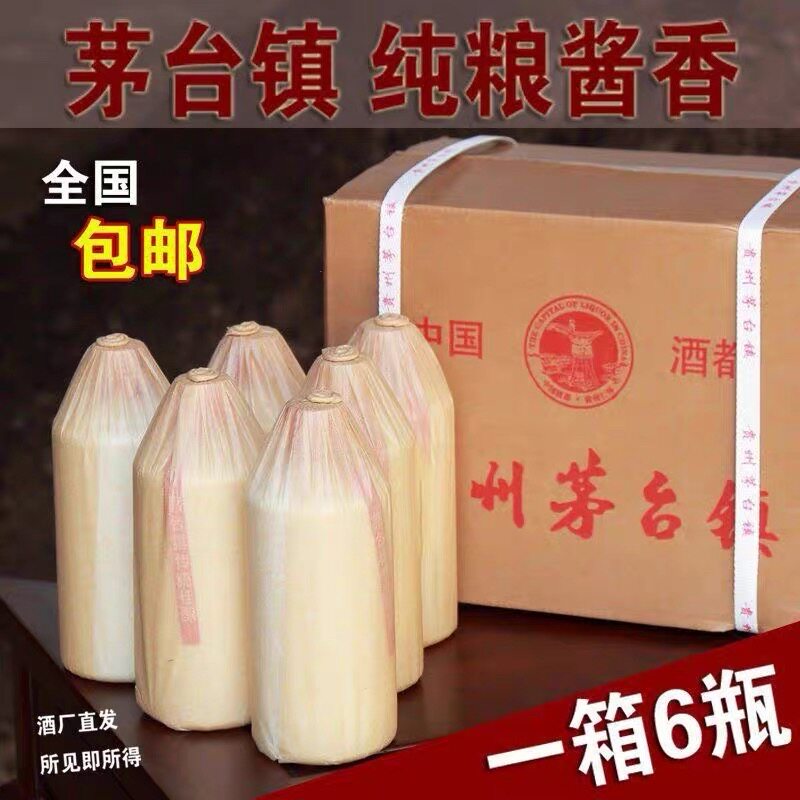 赖村仙白酒53度酱香型坤沙老酒贵州纯粮食窖藏原浆坤沙口粮光瓶