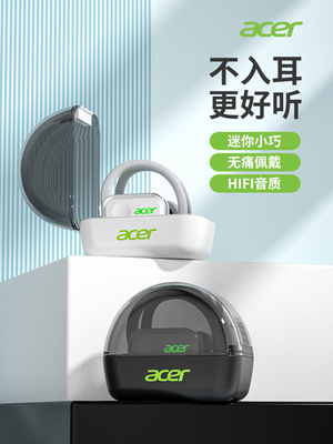 Acer宏基蓝牙耳机OTONE开放式耳式专用耳机仓高颜值长续航百元内