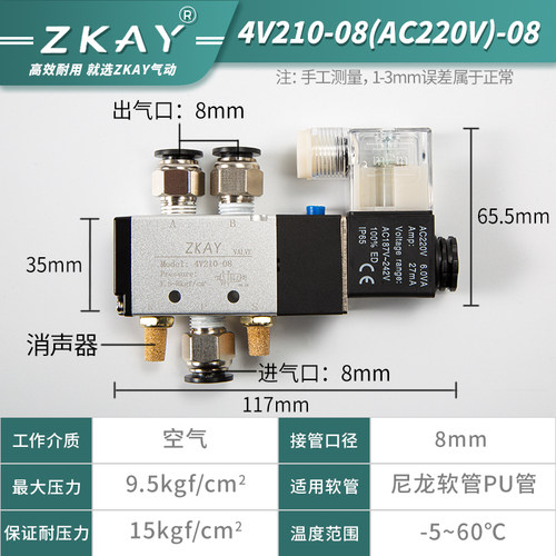 气动电磁控制阀4V210-08电磁电阀12V气阀220V二位五通开关24线i.