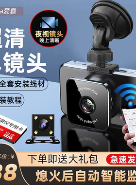 行车记录仪2024新款超高清汽车货车车载camera前后双摄像头记录器