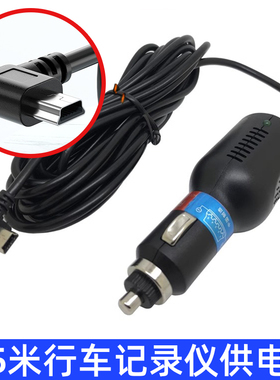 行车记录仪电源线车载流媒体数据连接配件点烟器口插头通用充电线
