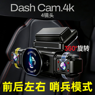 2026新款 免走线24小时全车停车监控 行车记录仪360度全景哨兵模式