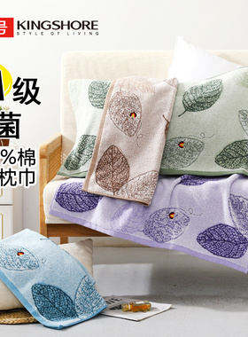 KING SHORE/金号7A抗菌防螨枕巾全棉柔软加大加厚秋冬季纯棉成人