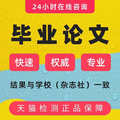 论文人力资源管理本科/期刊/教育/护理/专科/MBA报告开题lun文MPA