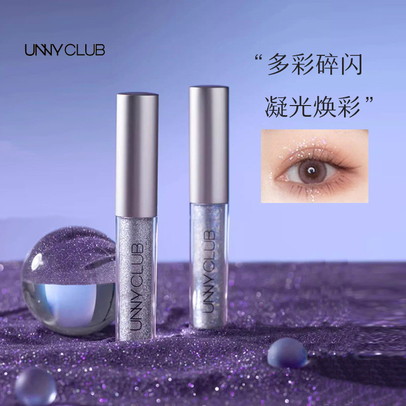 谢欣桐悠宜unny液体眼影碎钻眼影闪闪珠光眼部提亮平价易上色新,彩妆/香水/美妆工具,眼影,淘宝优惠券,粉丝福利购,淘宝优惠卷