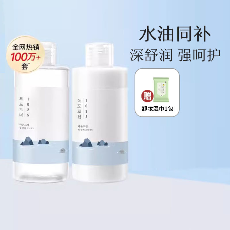 谢欣桐 韩国Round Lab柔恩莱独岛水乳爽肤水乳液保湿清爽控油正品