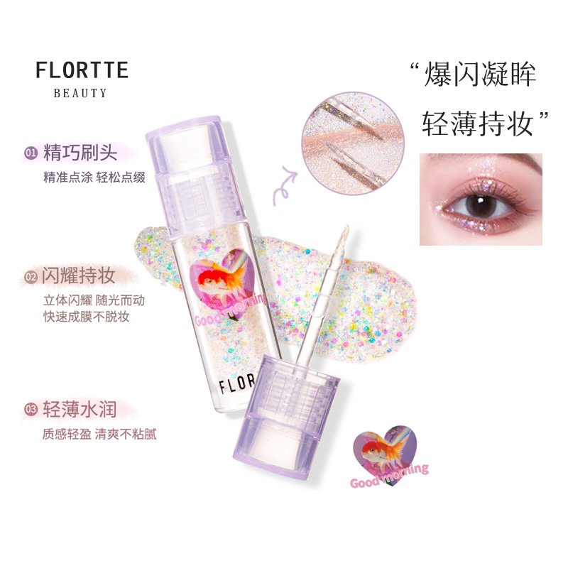 彩妆/香水/美妆工具谢欣桐 flortte花洛莉亚液体眼影细闪闪亮晶晶闪粉亮片爆闪珠光