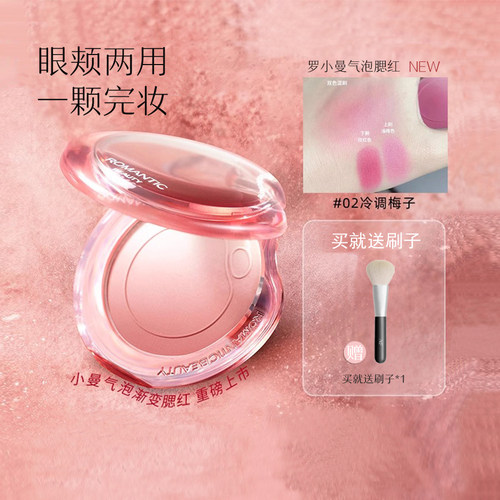 谢欣桐RMT罗小曼双拼渐变腮红膏女高光修容盘自然裸妆提亮膨胀色 - 封面