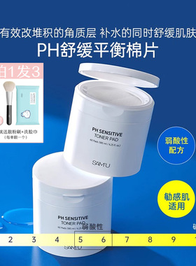 谢欣桐韩国samu莎缪舒缓平衡棉片调节PH水油平衡镇静补水滋润保湿